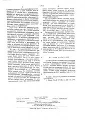 Способ получения орготеина (патент 578836)