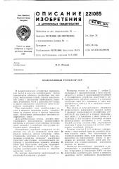 Коаксиальный резонатор свч (патент 221085)