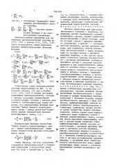 Система управления для двигателя внутреннего сгорания с наддувом (патент 1643762)