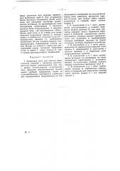 Каналовая печь для обжига керамиковых изделий (патент 19519)