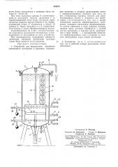 Устройство для жидкостной обработки нитевидного материала в паковках (патент 459879)