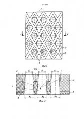 Способ изготовления просеивающей поверхности (патент 1777970)