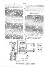 Гидропривод механизма изменения длины телескопической стрелы самоходного крана (патент 647236)