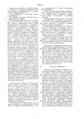 Обмотка индукционного устройства (патент 1385151)