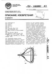 Электронно-лучевая трубка (патент 1403997)