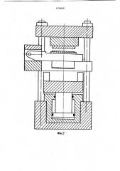 Вертикальный гидравлический пресс для обработки полых изделий (патент 1199668)