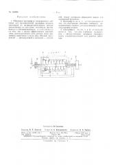 Патент ссср  156898 (патент 156898)