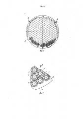 Устройство для дистанционирования пучка теплообменных труб (патент 785639)
