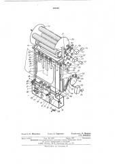 Устройство кассетной части репродукционного фотоаппарата (патент 497549)