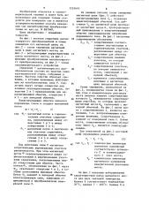 Способ измерения сил магнитоупругим преобразователем (патент 1224619)