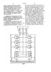 Устройство для регулирования трехфазного напряжения (патент 1076884)