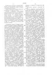 Уплотнитель хлопка в бункере хлопкоуборочной машины (патент 1331448)