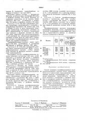 Способ сшивания модифицированных полиакрилонитрильных волокон (патент 359311)