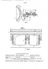 Колосниковая решетка очистителя хлопка-сырца (патент 1548285)