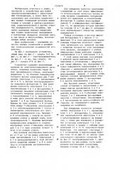 Устройство для пайки электросопротивлением с односторонним токоподводом (патент 1235679)