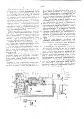 Патент ссср  417326 (патент 417326)