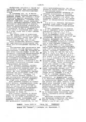 Способ выплавки марганецсодержащих сталей (патент 1108108)
