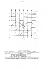 Трехфазный генератор кодов для управления вентильным преобразователем (патент 1244769)