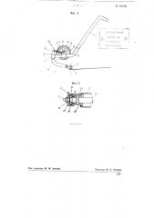 Тележка для раскатки и разравнивания рулонного материала (патент 81200)