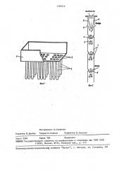 Устройство для аэрирования жидкостей (патент 1587019)