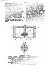 Исполнительный элемент (его варианты) (патент 1191630)