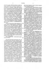 Пневматическая система передачи дискретной информации (патент 1697099)