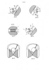 Тара для оптических деталей (патент 1330032)