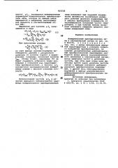 Измерительный преобразовательсилы b электрический сигнал (патент 815526)