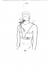 Аппарат для репозиции и фиксации отломков верхней челюсти (патент 876124)