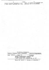 Способ измерения объемных зарядов (патент 1132261)