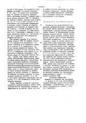 Устройство для автоматического управлениязагрузкой бункеров (патент 802150)