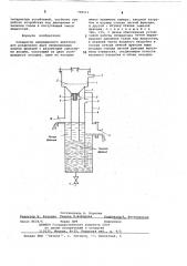 Сепаратор непрерывного действия для разделения двух неоднородных жидких фракций (патент 709111)