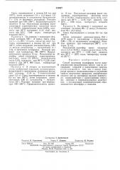 Способ получения полиэфиров (патент 425927)