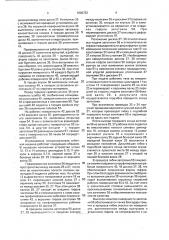 Четырехвалковая машина для гибки гофрированного листового материала (патент 1802732)
