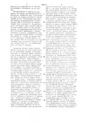 Устройство для задания циклов в системах цифрового программного управления (патент 1280575)