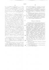 Высоковольтный транзисторный переключатель (патент 612410)