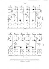 Стабилизированный источник постоянных напряжений (патент 561948)