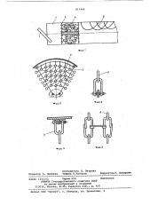 Вращающаяся печь (патент 817444)