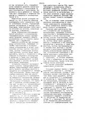 Устройство для исследования катализаторов (патент 976373)