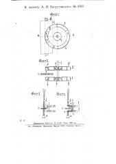 Обтюратор (патент 8918)