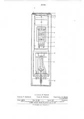 Электронно-лучевой преобразователь разности напряжений в ток (патент 517161)