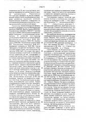 Способ определения биологической активности культуры микроорганизмов (патент 1752771)
