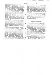 Рыбозаградительное устройство к всасывающей трубе насоса (патент 897189)