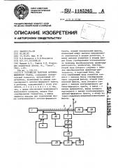 Устройство контроля антенно-фидерного тракта (патент 1185265)