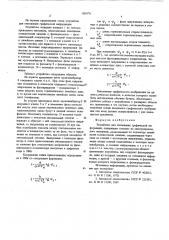 Устройство для считывания графической информации (патент 600578)