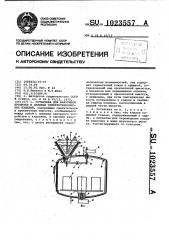 Установка для вакуумной пропитки и заливки электротехнических изделий (патент 1023557)