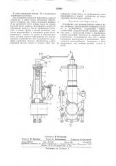 Устройство для промежуточного отбора воды (патент 355960)