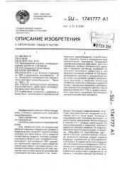 Способ определения цереброваскулярного действия фармокологических препаратов (патент 1741777)