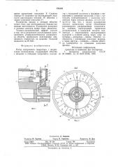 Ротор синхронного генератора (патент 725152)