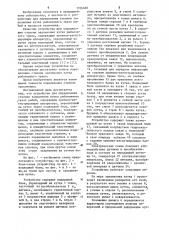 Устройство для определения степени заполнения кутка рыболовного трала рыбой (патент 1106460)